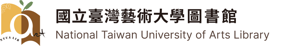 國立臺灣藝術大學圖書館